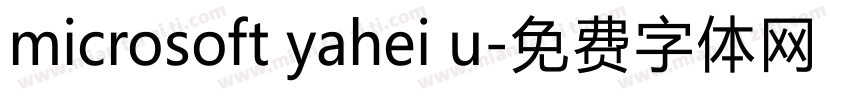 microsoft yahei u字体转换